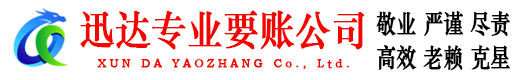 长泰要账公司